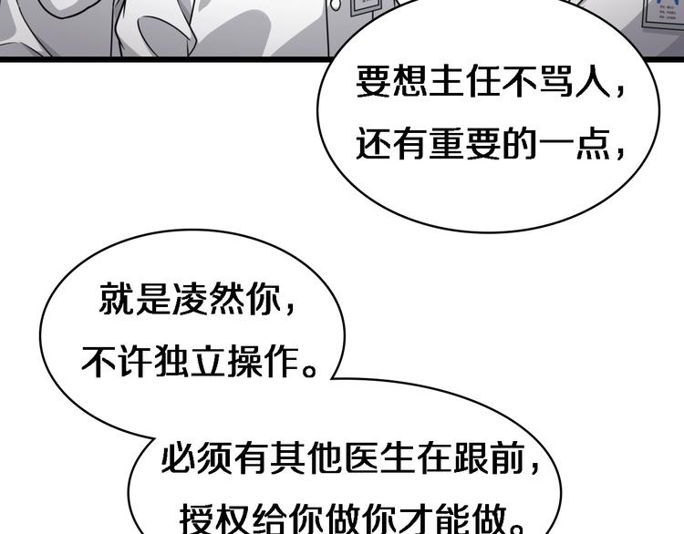 第19话 值夜班34