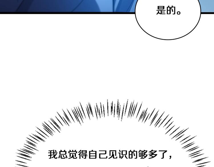第30话 有朝一日刀在手52