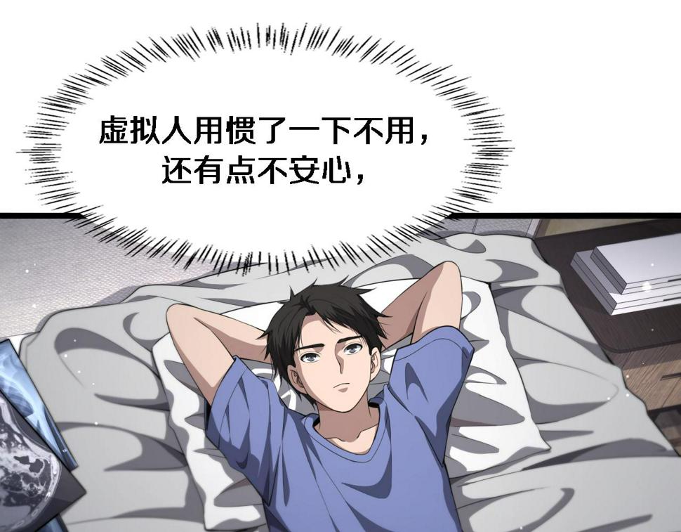 第207话 训练新人20