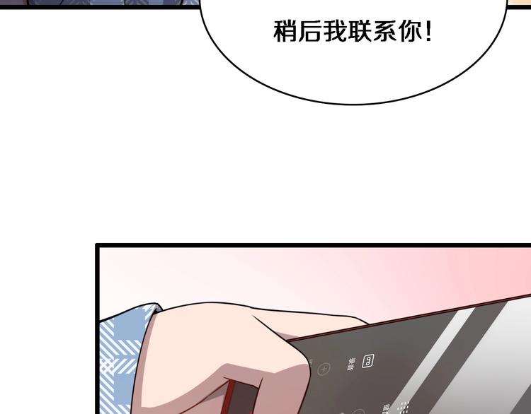 第9话 我有人100