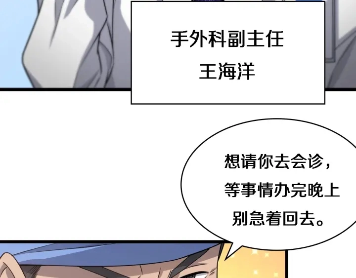 第24话 审查9