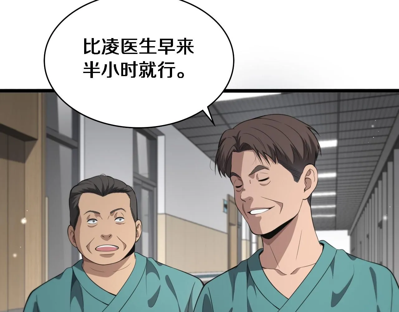 第238话 进修医生的启发13