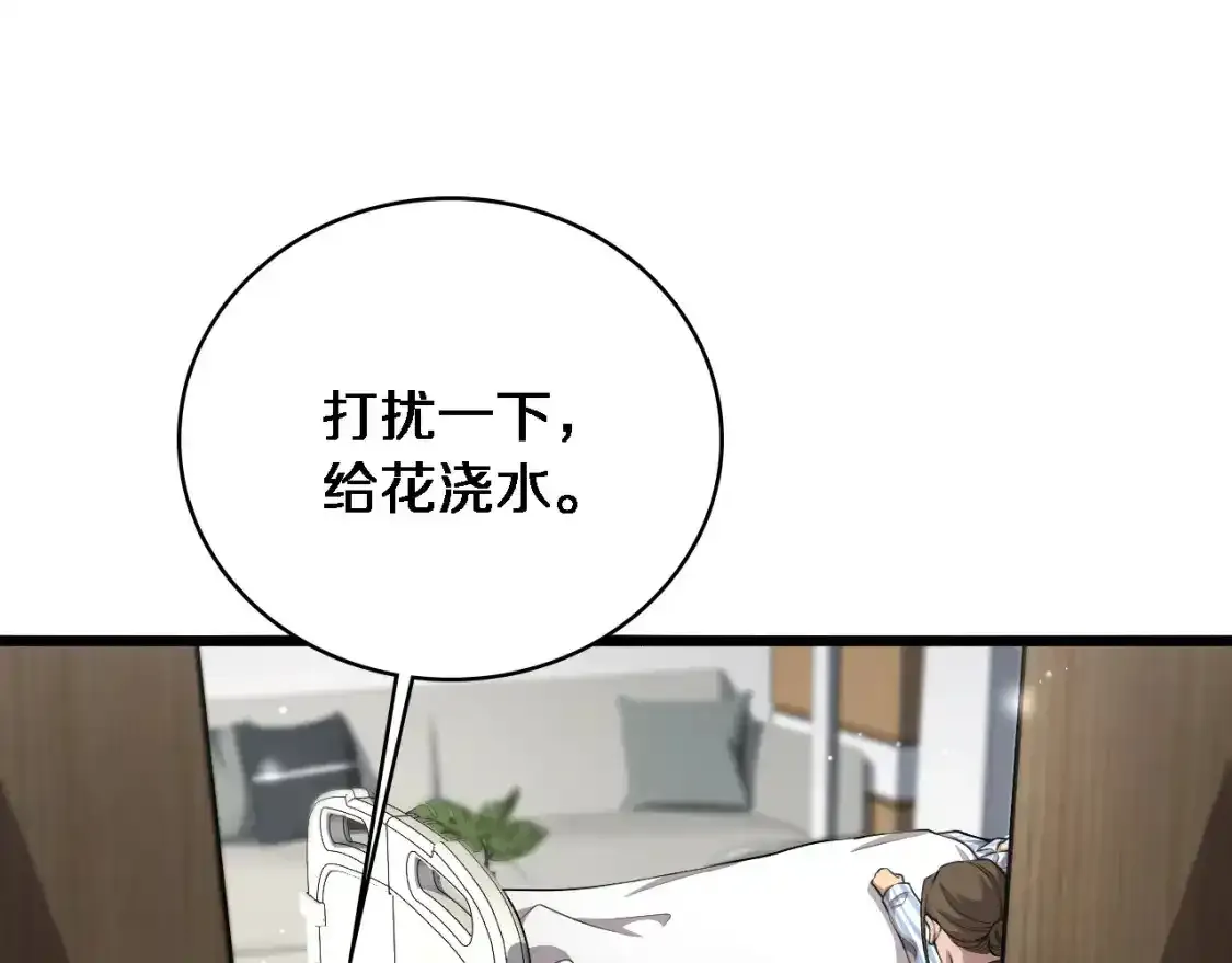 第263话 王佳的办法40