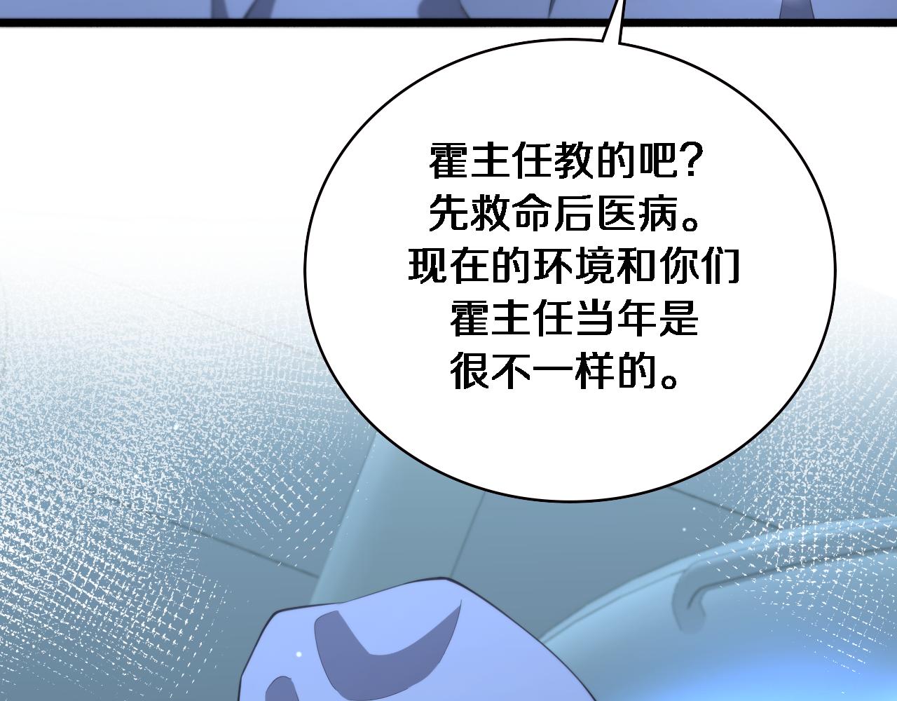 第191话 妇产科81