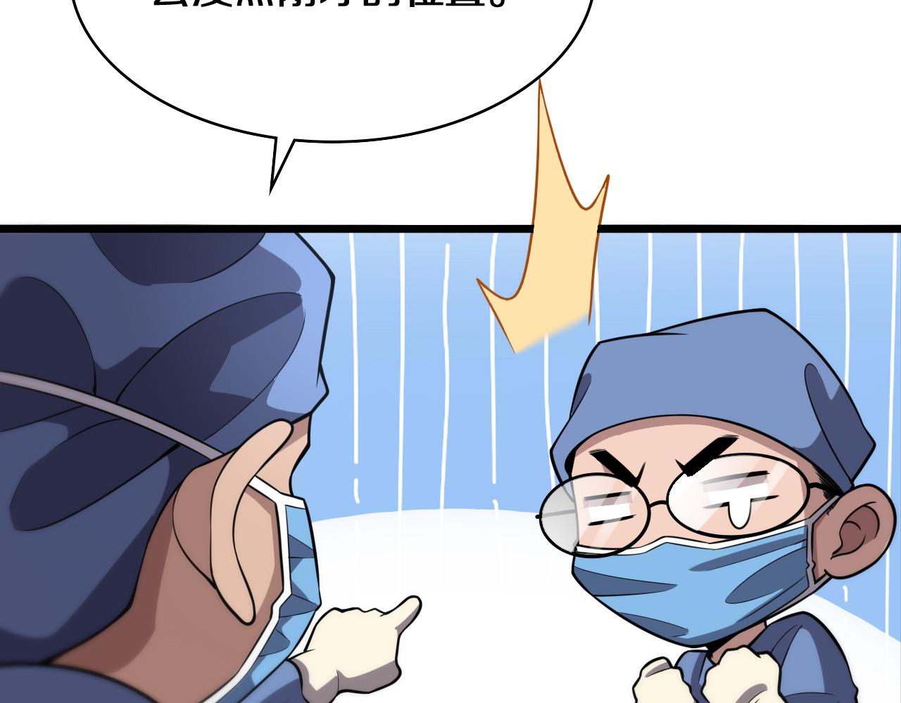第143话 急诊肝切除100