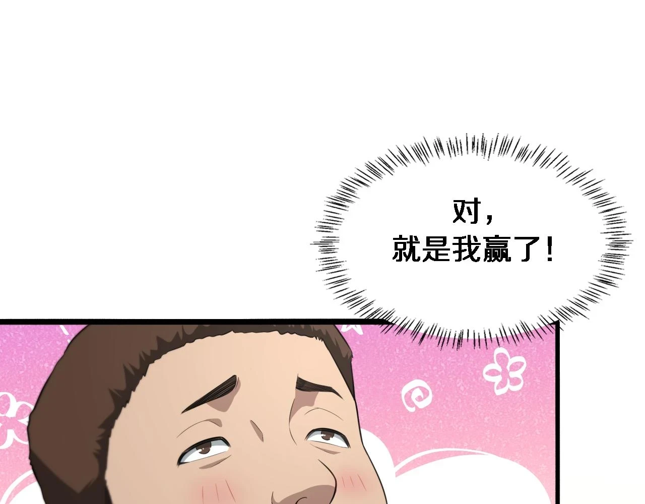 第194话 怕什么阴谋？4