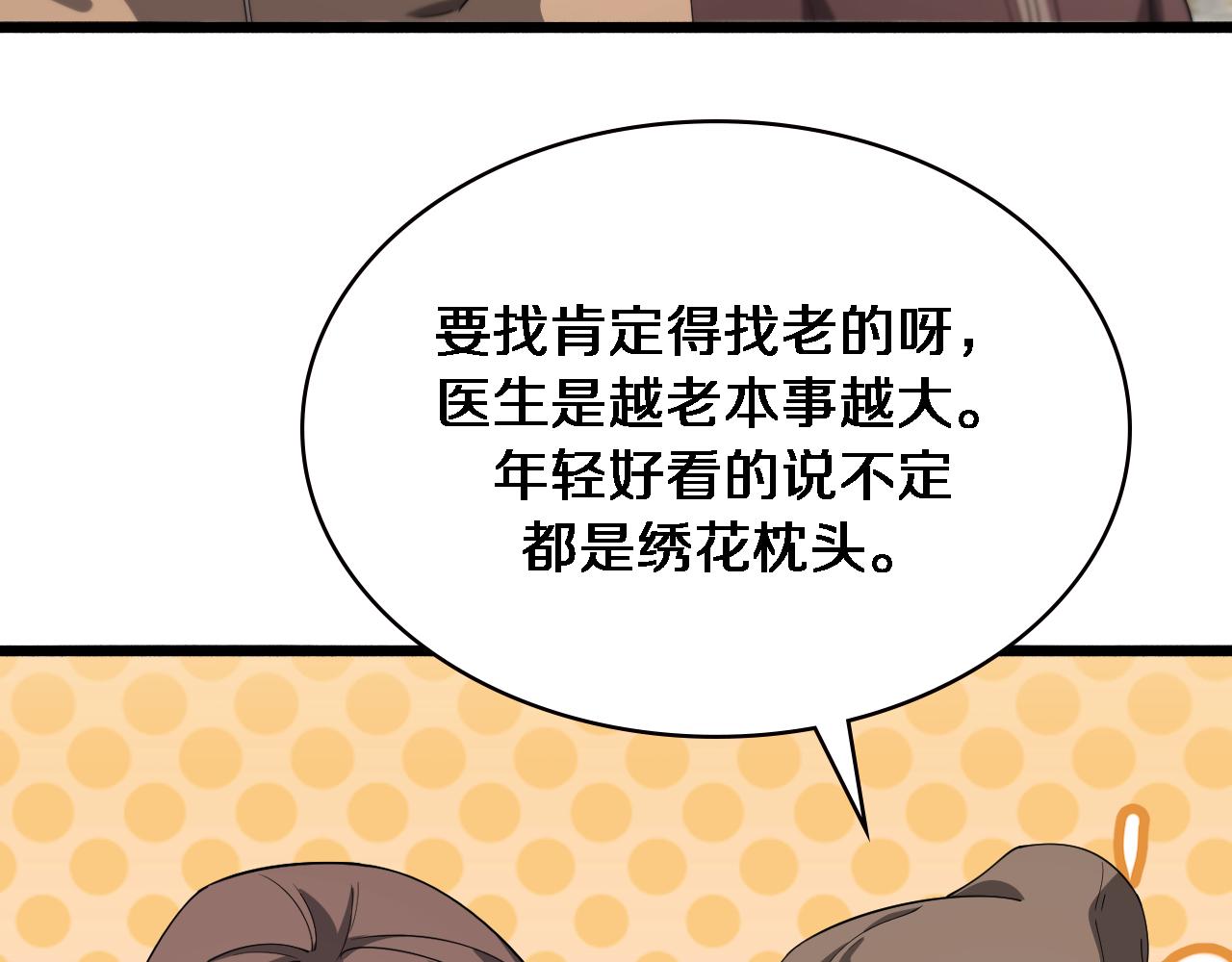 第188话 舍近求远？9