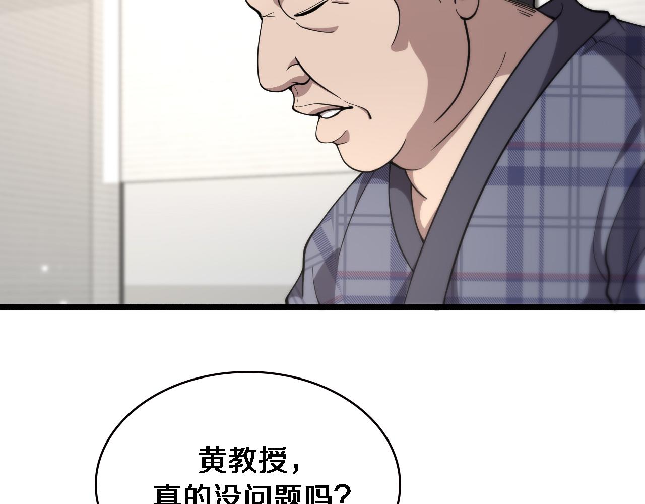 第153话 要什么有什么？101