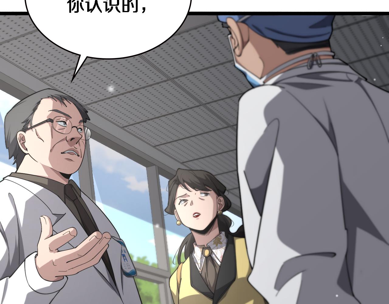 第171话 你先别走31