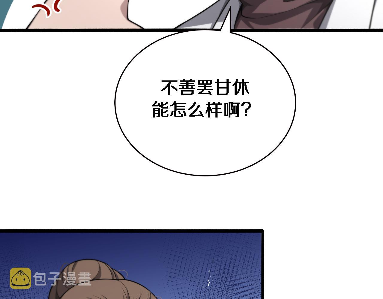 第161话 因祸得福48