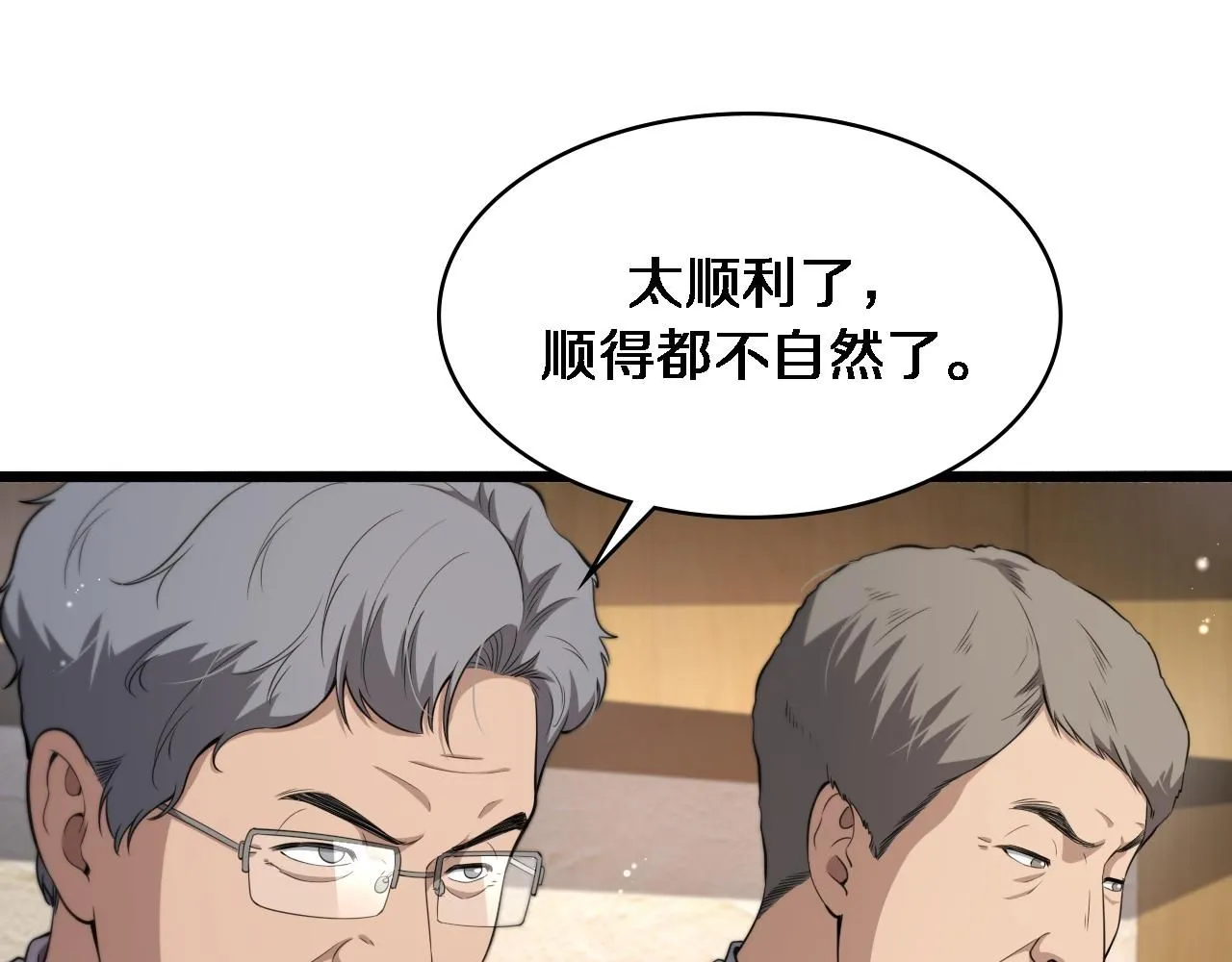 第245话 短处不能和长处比52