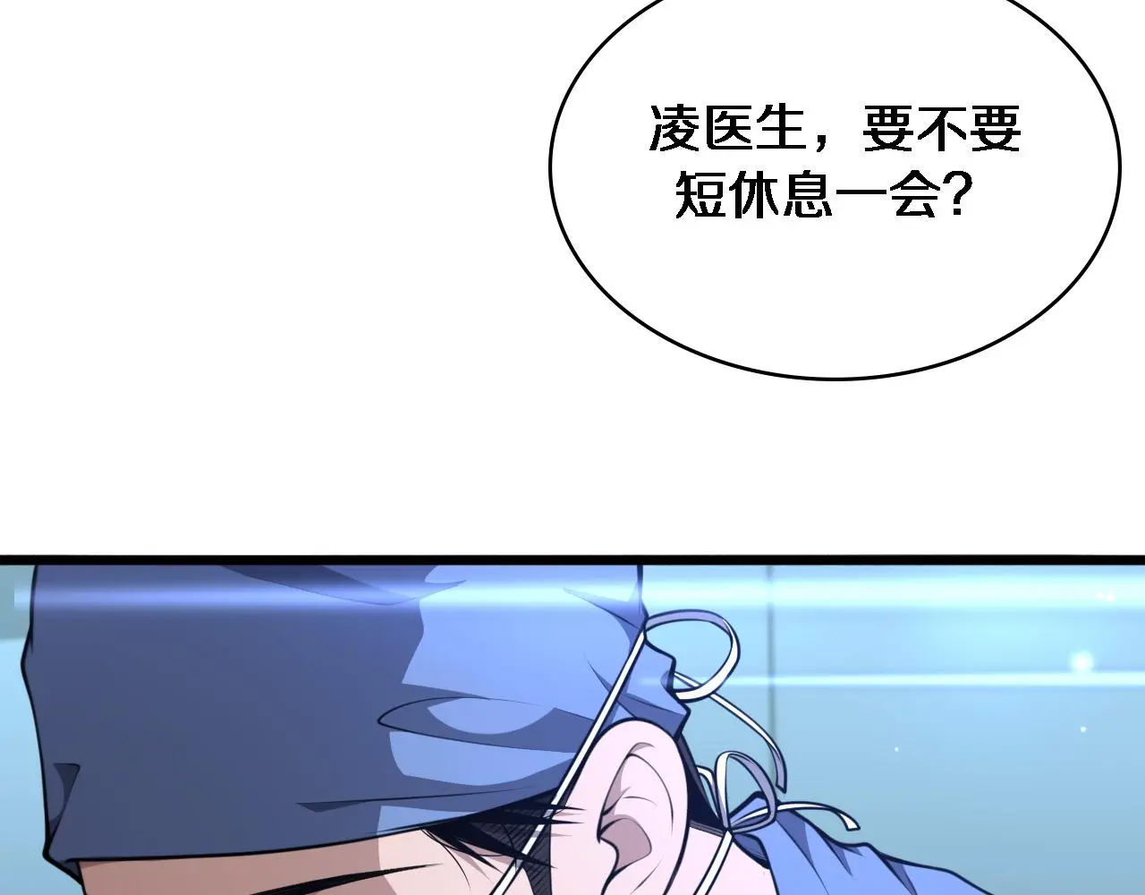 第258话 一边手术一边太极？39