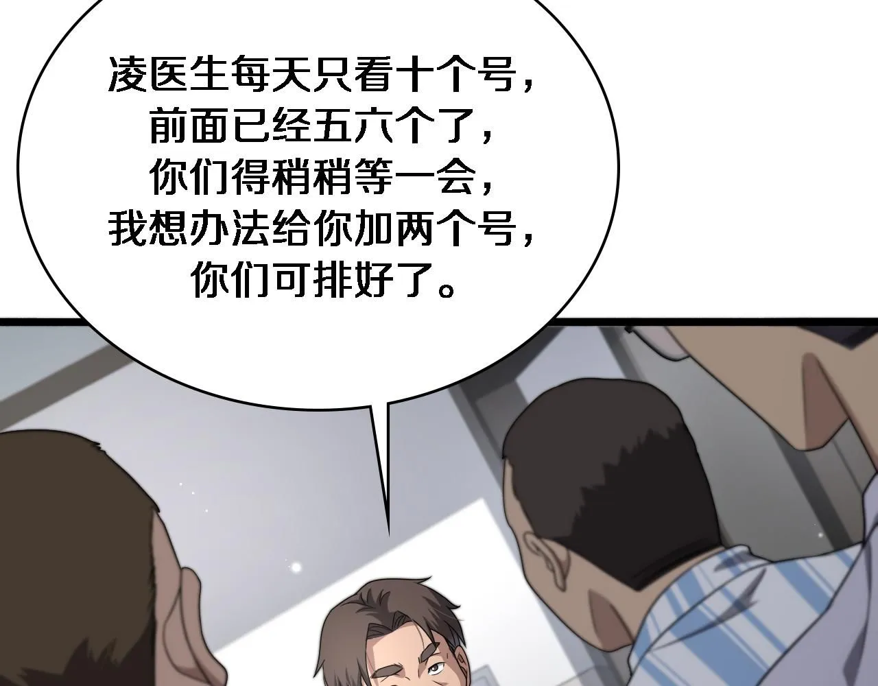 第236话 左慈典的宿敌？24
