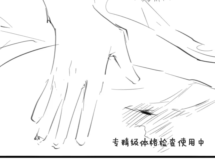 第43话 徒手止血2.0（上）120