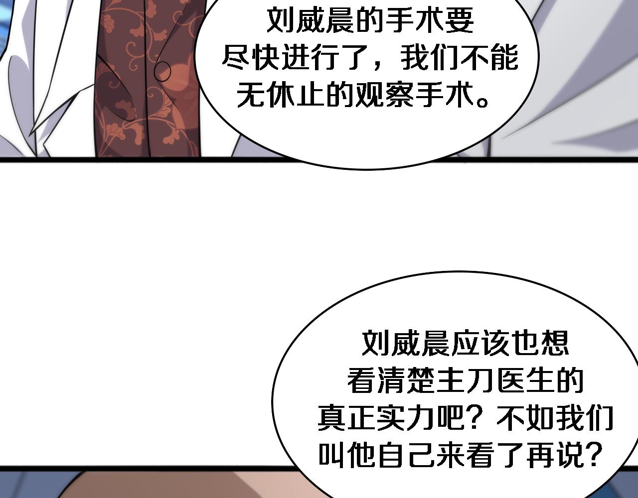 第83话 难度相当的×1046