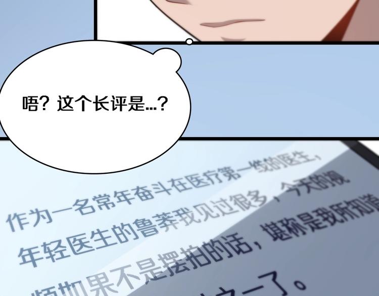 第15话 论文出炉34