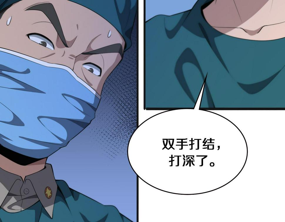 第209话 救人要友善93