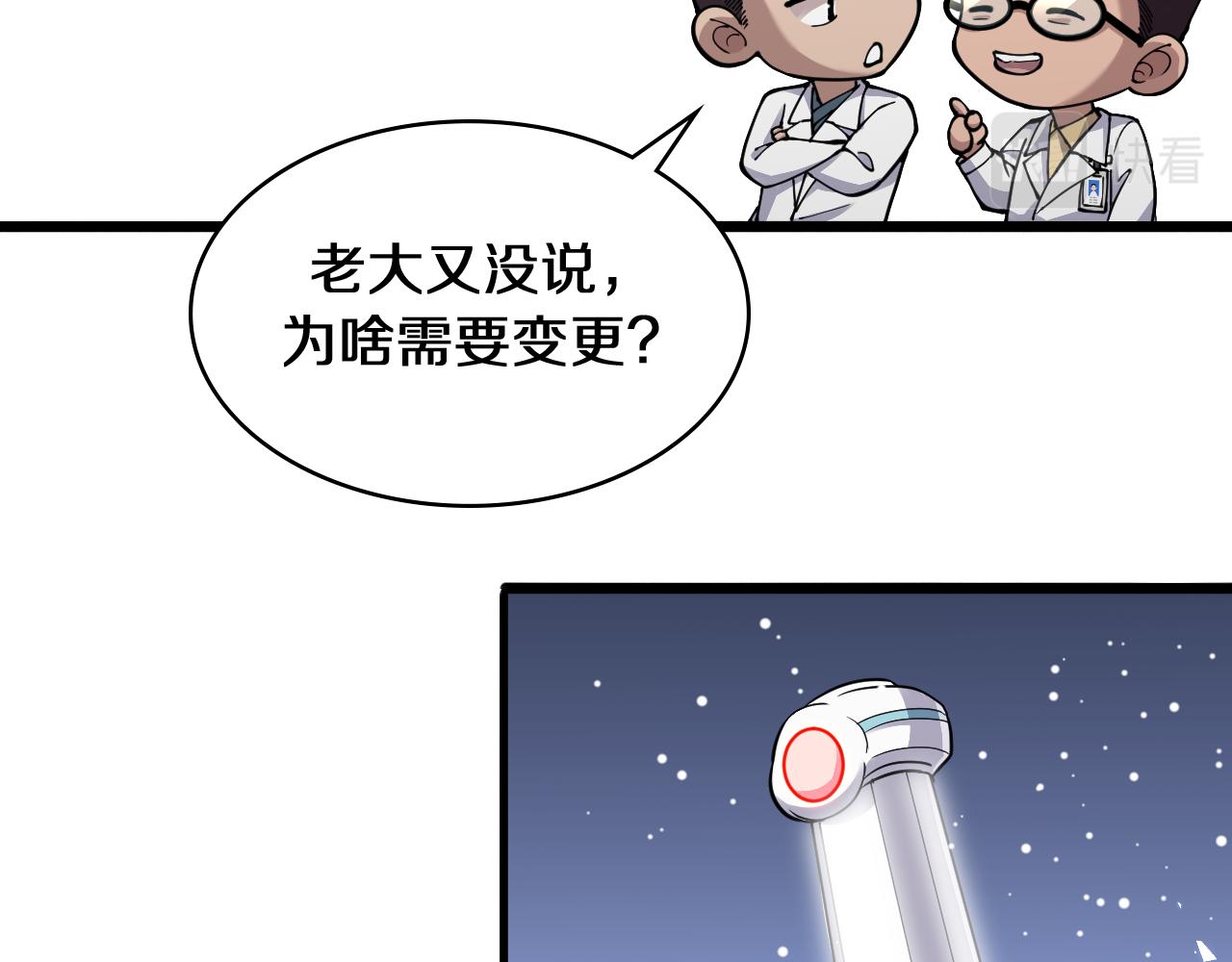 第134话 先遣队43