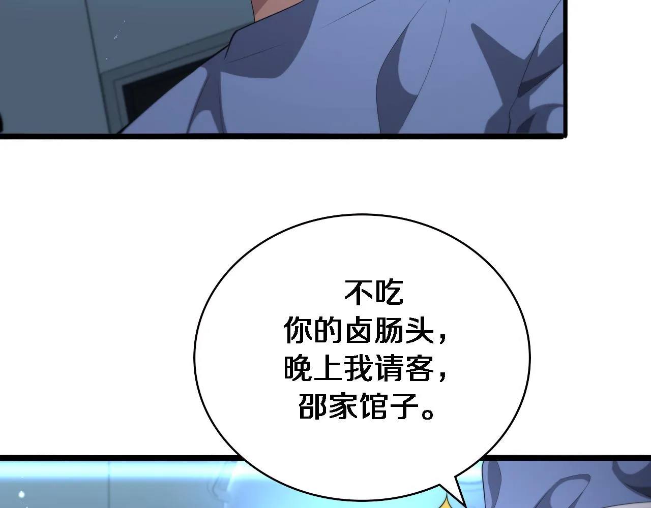 第227话 压不住，得捧！24
