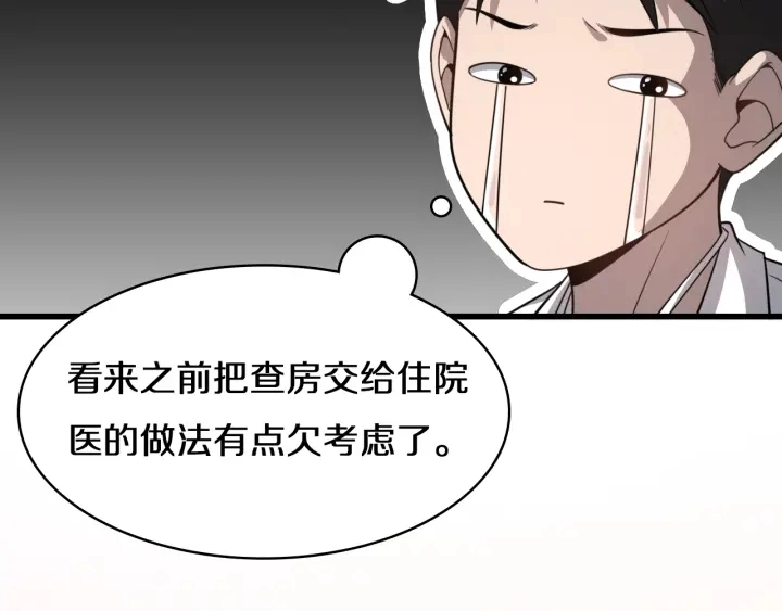 第47话 宝箱成堆73