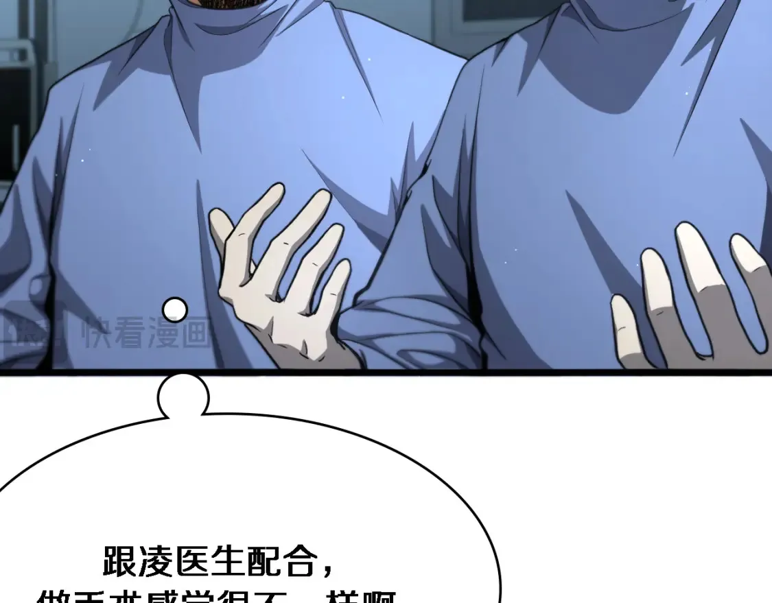 第271话 祖传绝技7