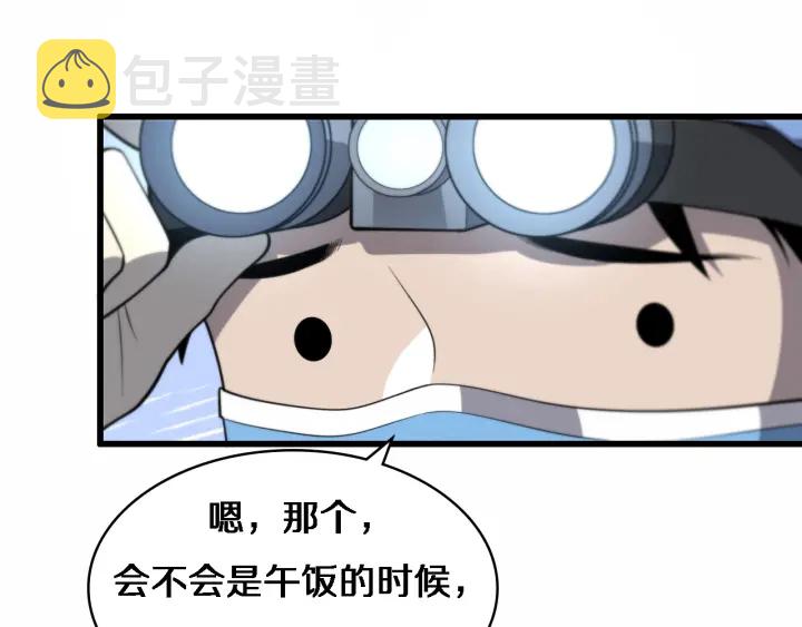第53话 过山车般的体验81
