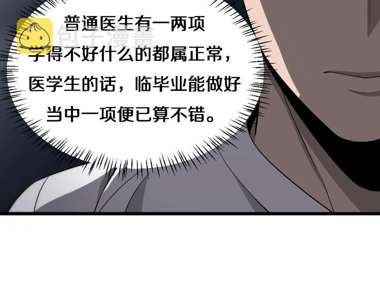 第10话 新成就83