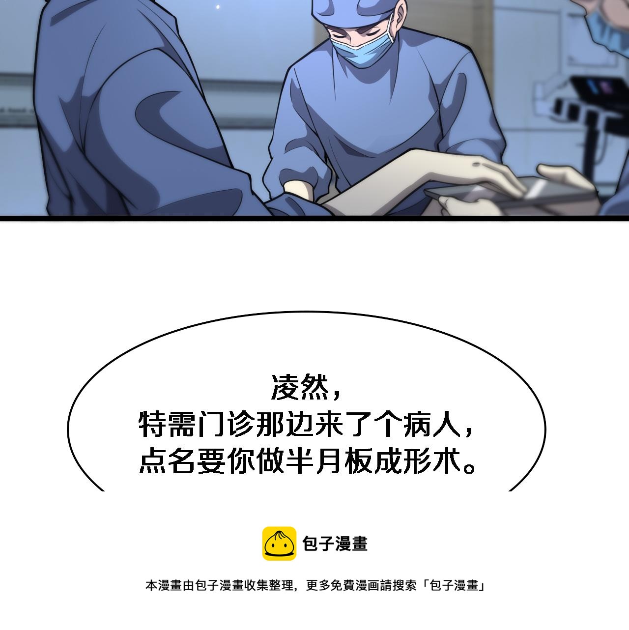 第123话 给予重视30