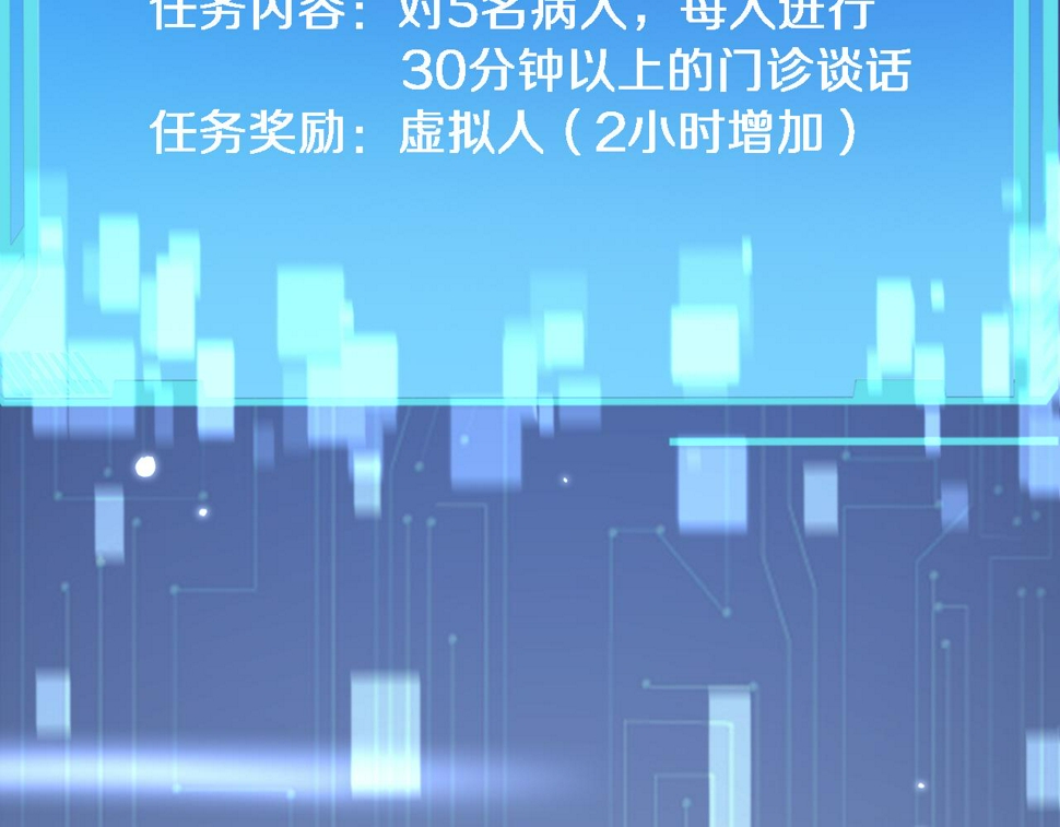 第214话 专家门诊46