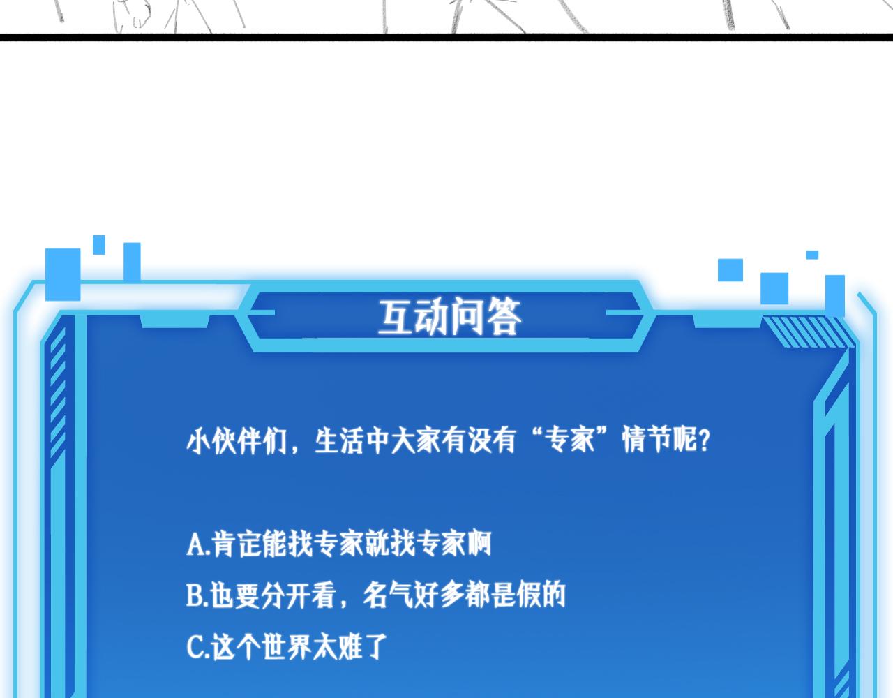 第188话 舍近求远？103