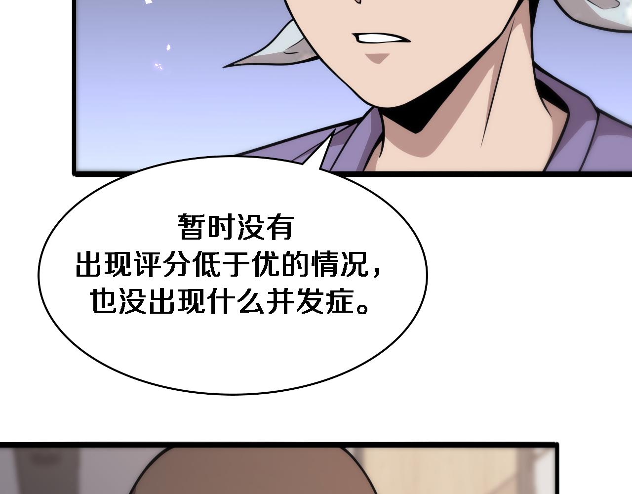 第112话 反向飞刀26