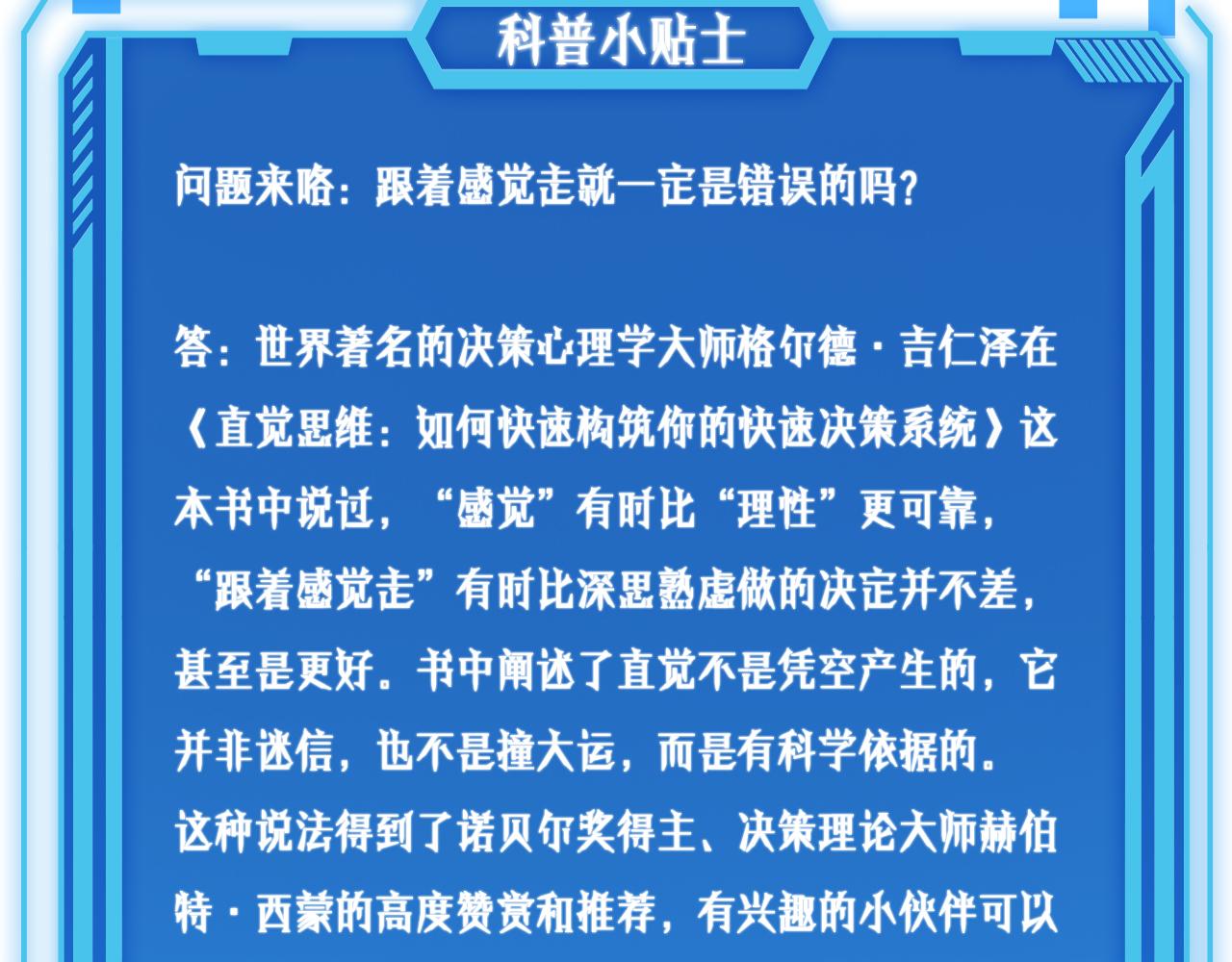 第140话 抢救120