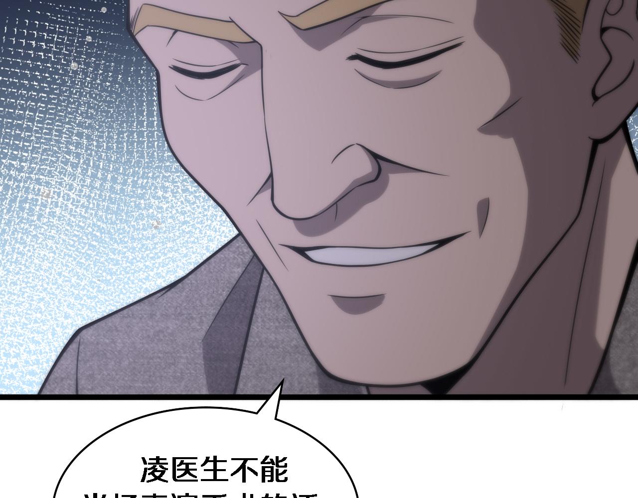 第110话 我要凌然的资料！22
