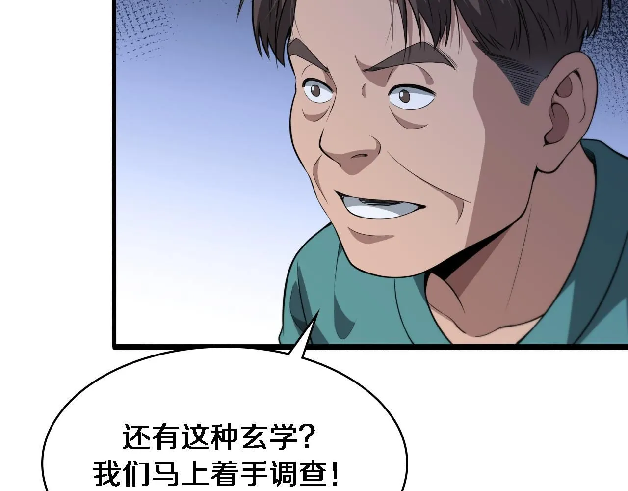 第244话 另辟蹊径40