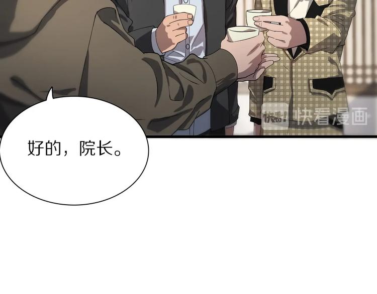第28话 核磁共振94