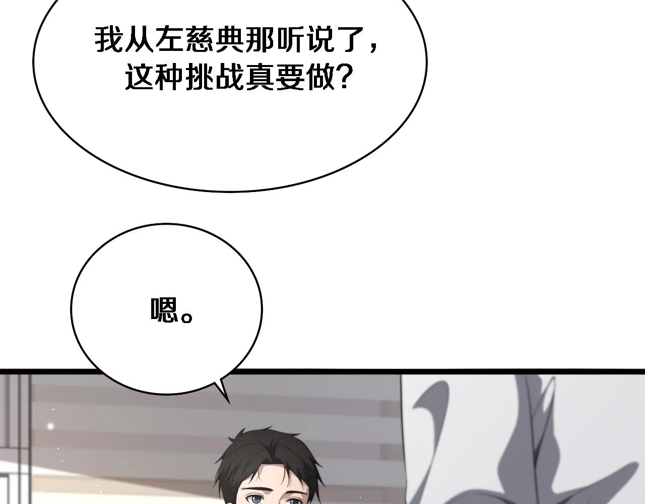 第225话 面向程序员的新项目组32