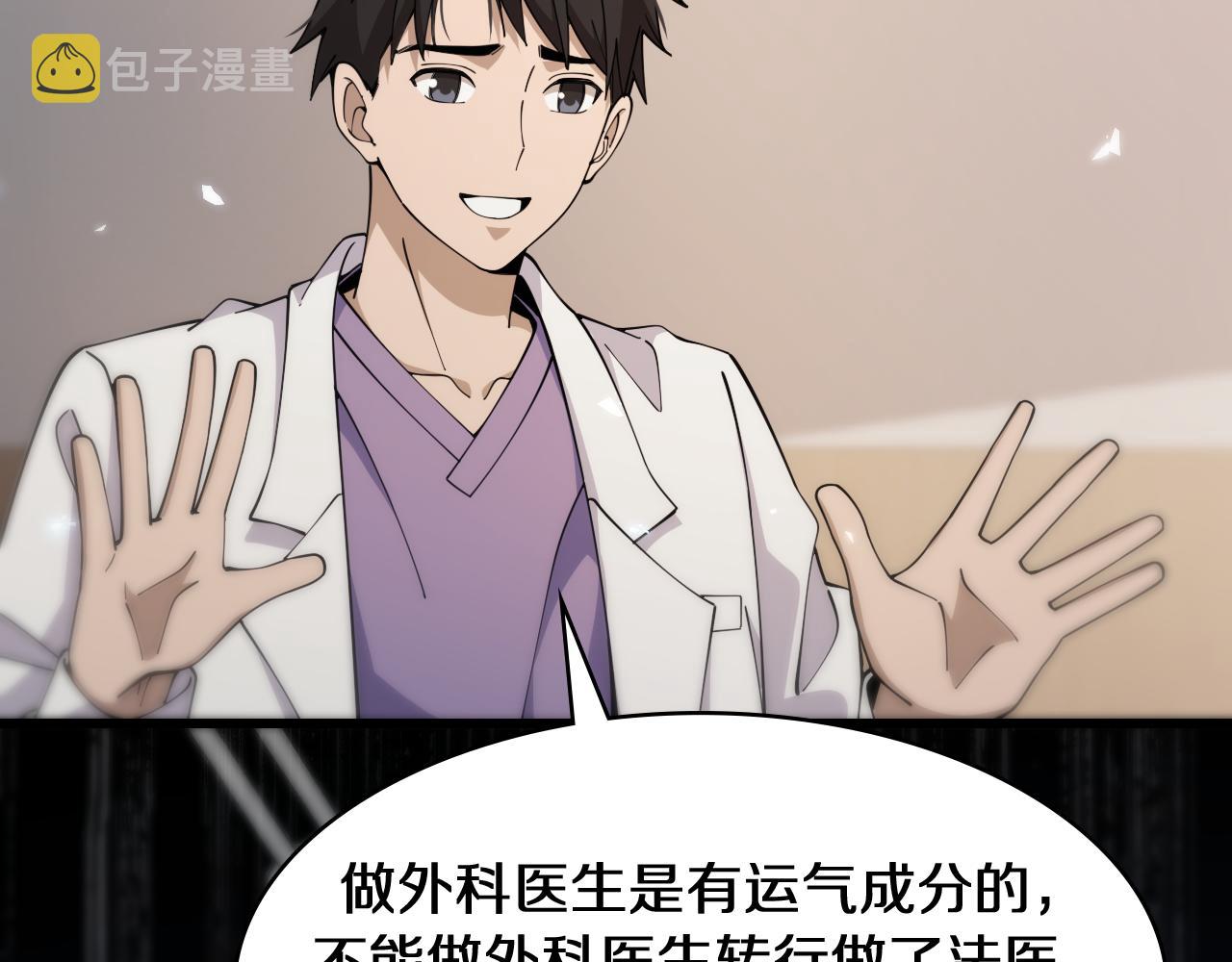 第90话 不用不好意思98