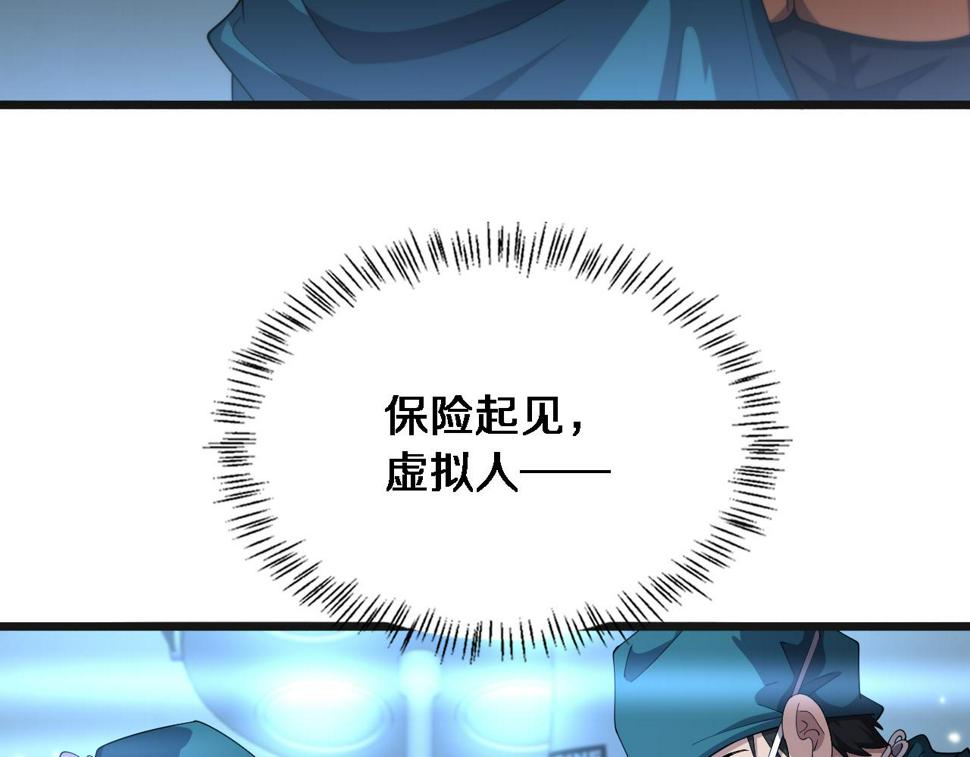 第209话 救人要友善45