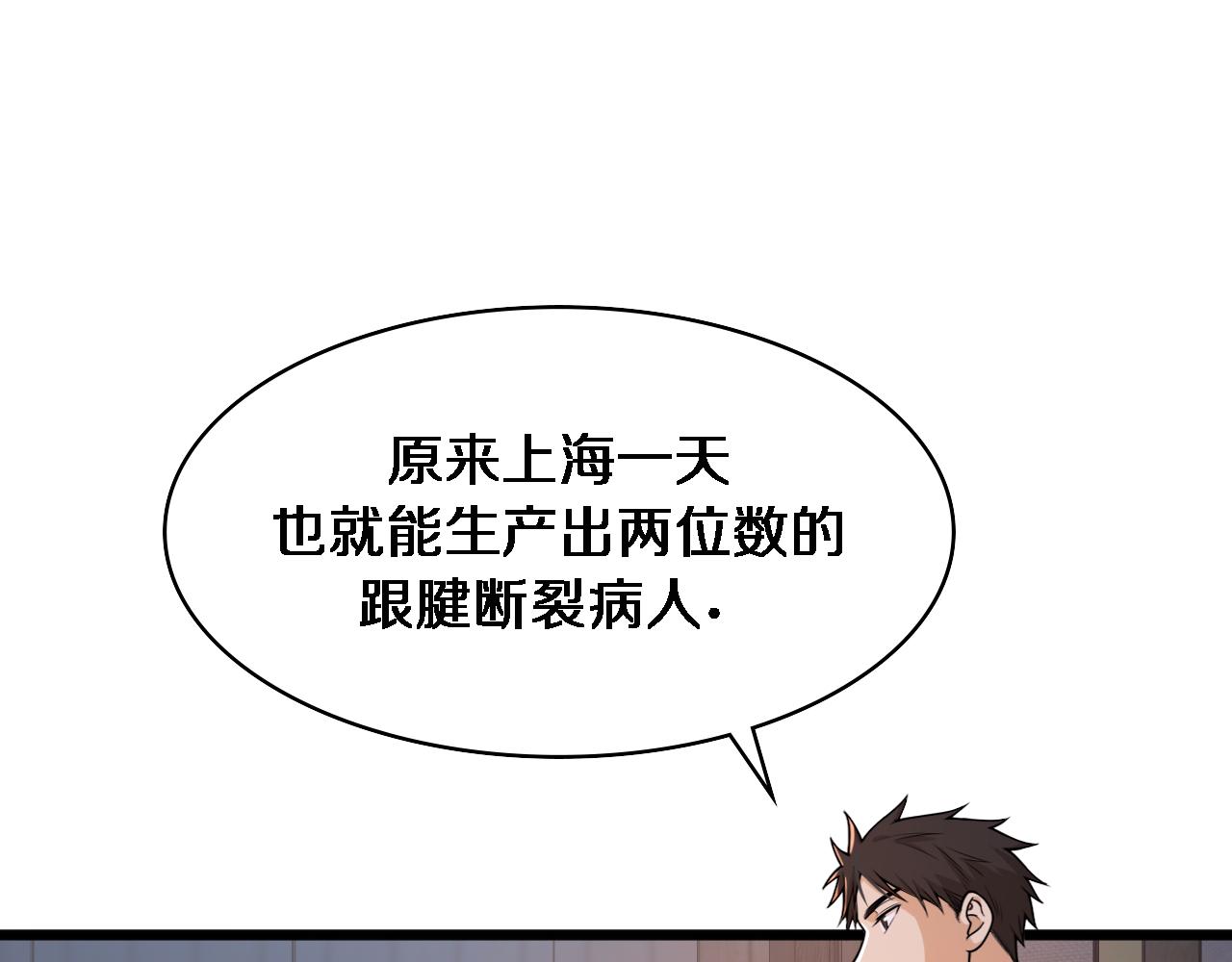 第93话 都听凌医生的4
