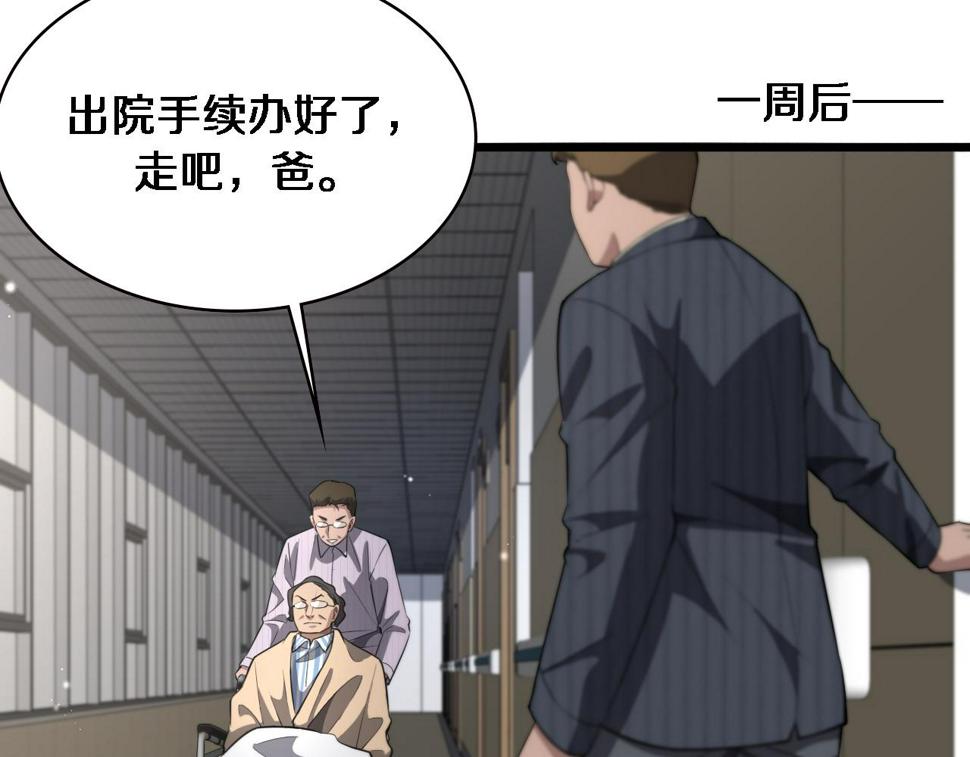 第198话 京城欢迎你48