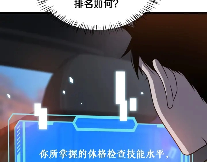 第34话 诊断学技能体检专精38