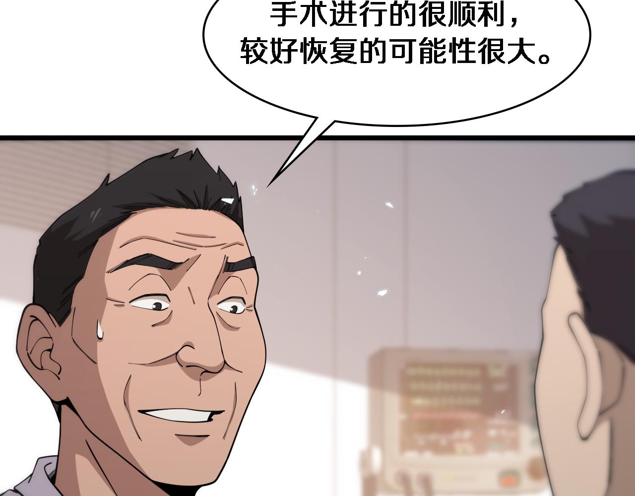 第91话 该回去了9