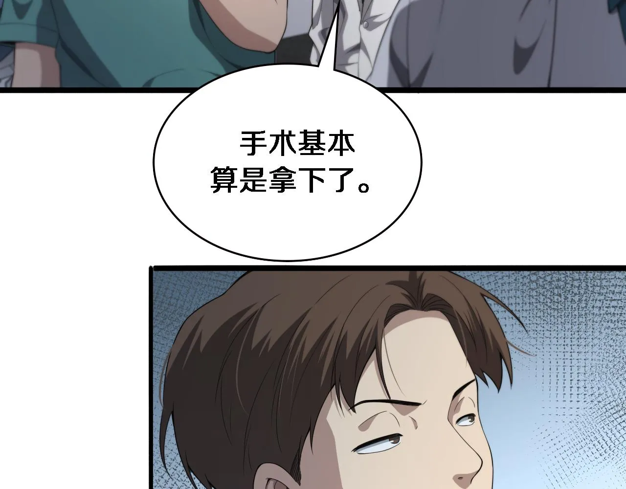 第228话 不要普通76