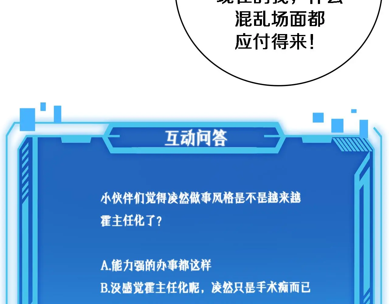 第251话 检测工具人119