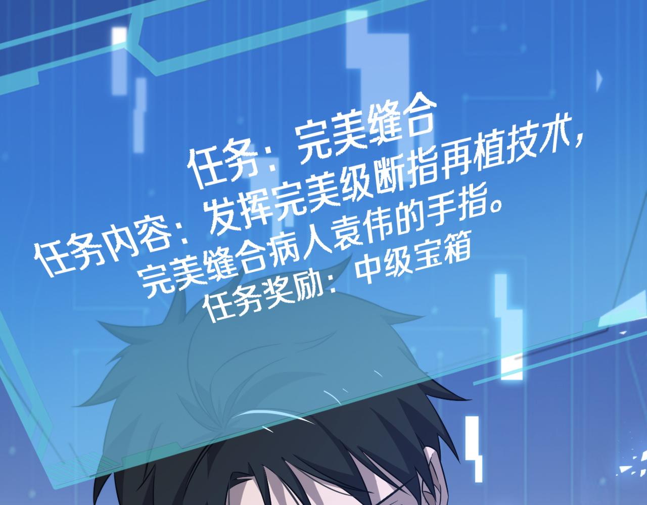 第73话 完美级断指再植53