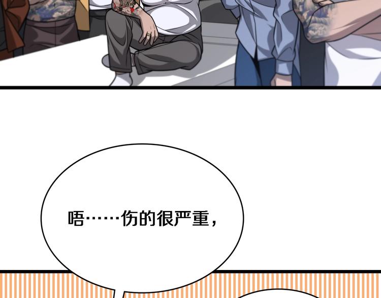 第4话 去急诊97
