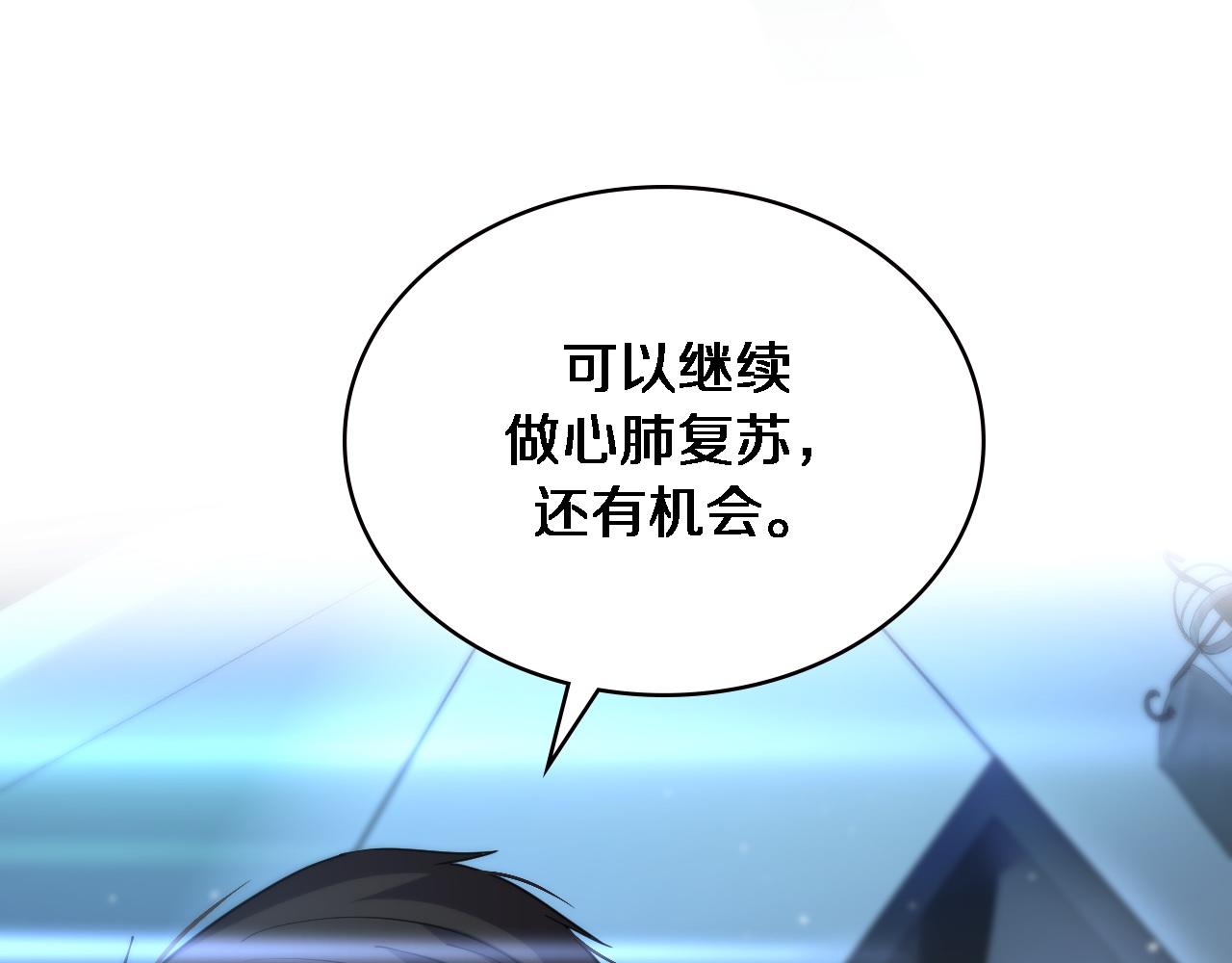第147话 你要装杯？76