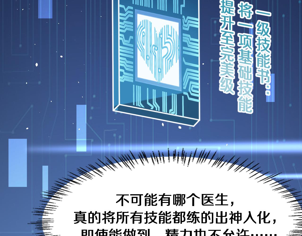 第145话 热止血，完美级！78
