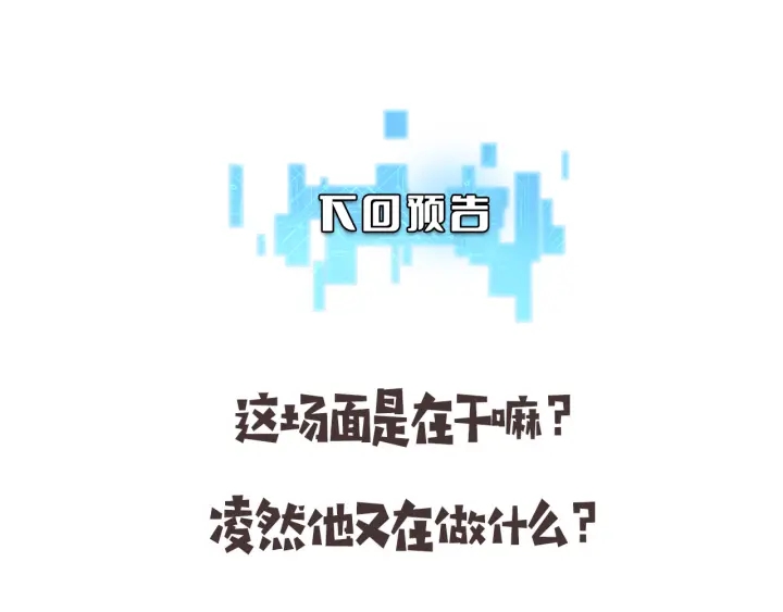 第54话 咱亲戚，生活自理113