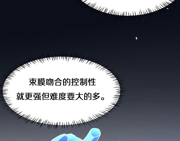 第48话 神经束膜吻合术77